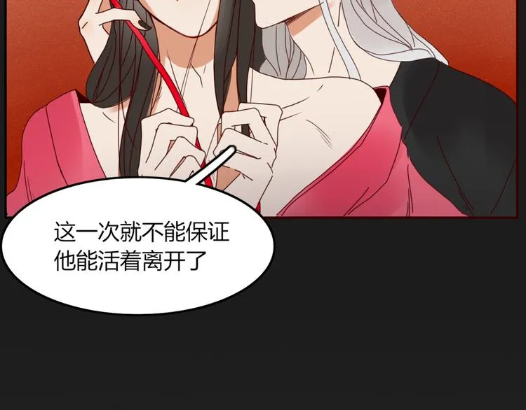 第27话 梦中人 第33页