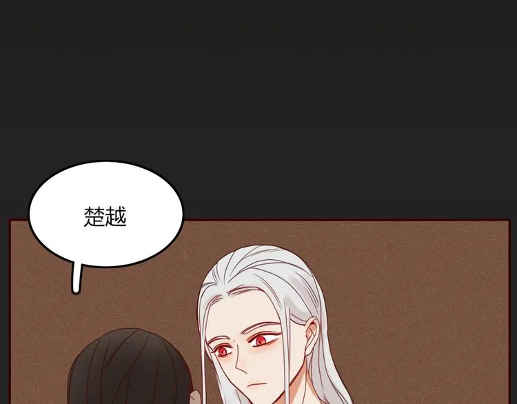 第27话 梦中人 第34页