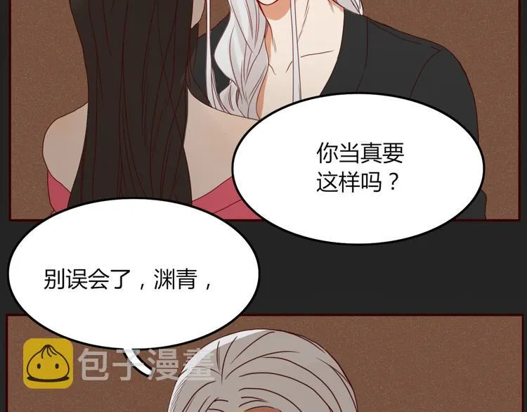 第27话 梦中人 第35页