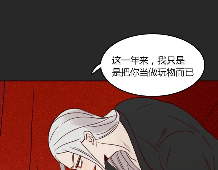 第27话 梦中人 第37页