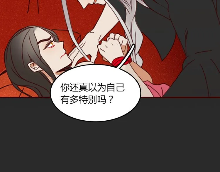 第27话 梦中人 第38页