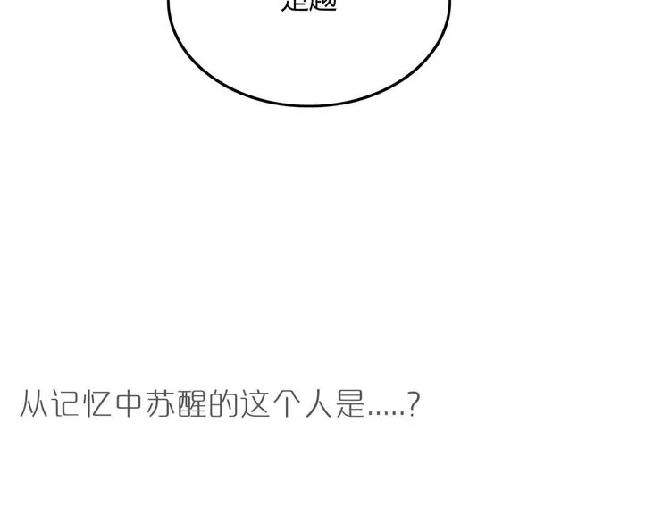 第27话 梦中人 第50页