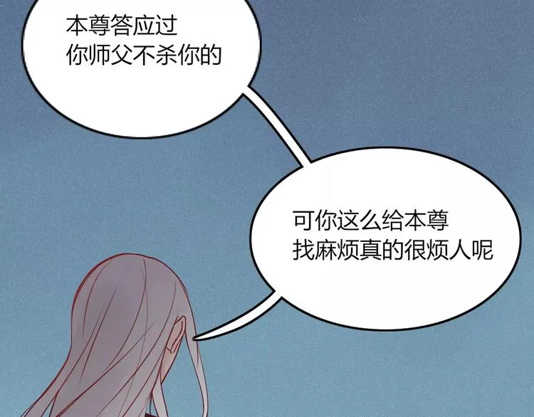 第28话 剪头发 第17页