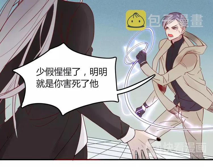 第28话 剪头发 第18页