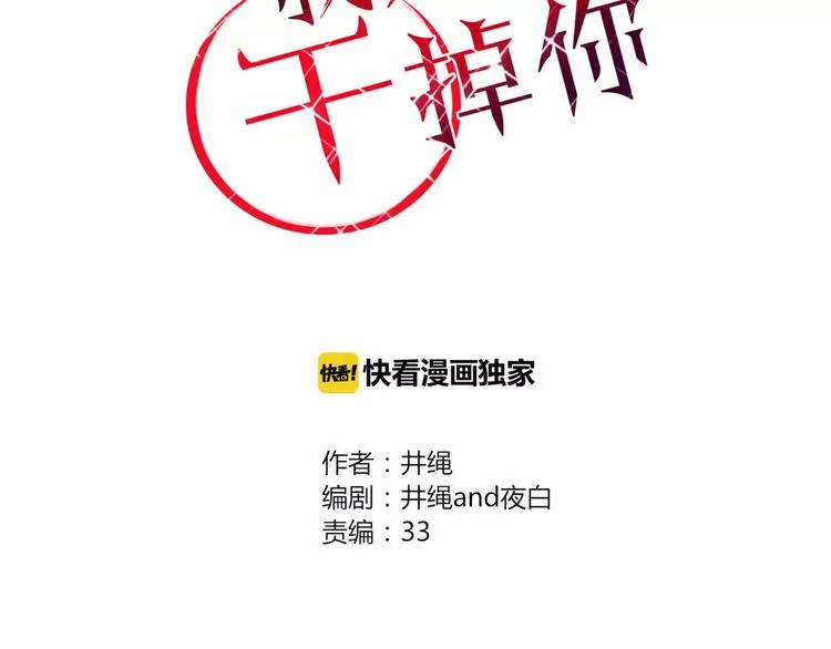 第28话 剪头发 第36页