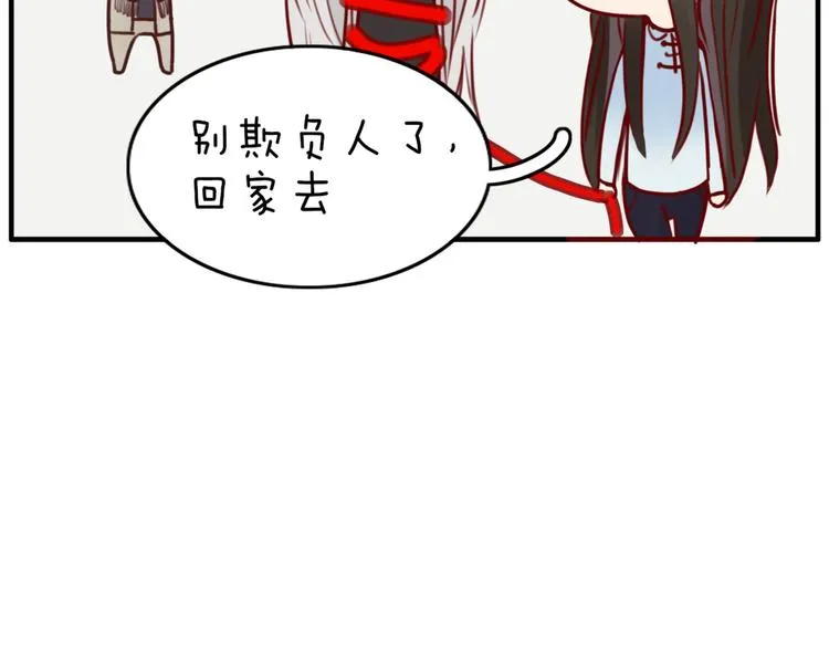 第28话 剪头发 第58页