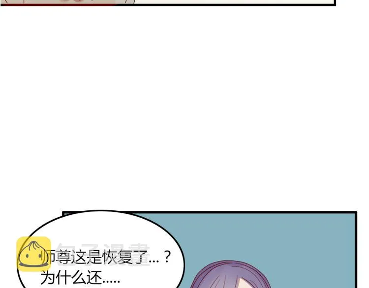 第28话 剪头发 第61页