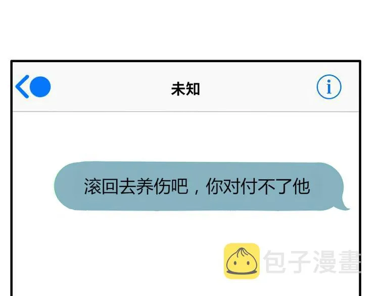 第28话 剪头发 第64页