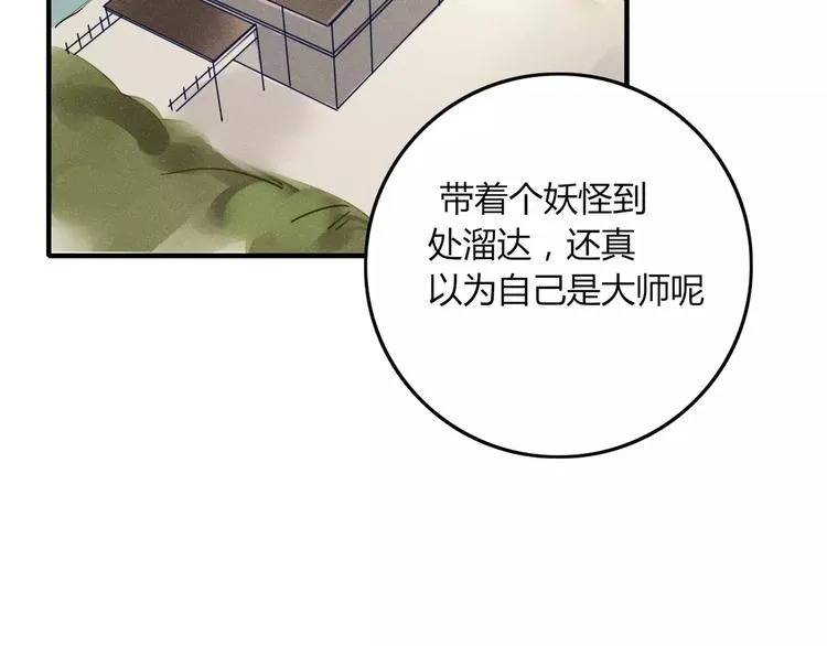 第28话 剪头发 第73页