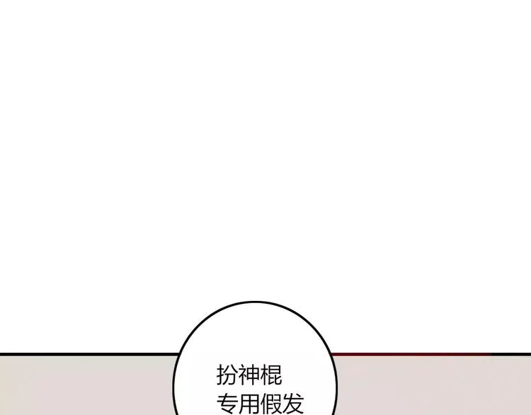 第28话 剪头发 第76页