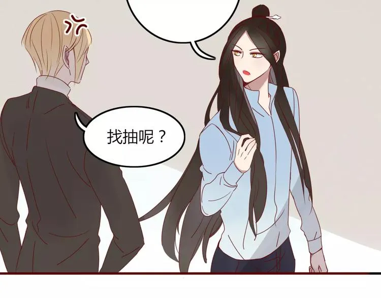 第28话 剪头发 第77页