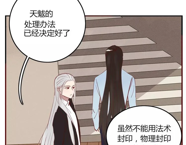 第28话 剪头发 第79页
