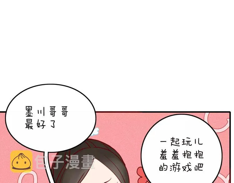第28话 剪头发 第88页