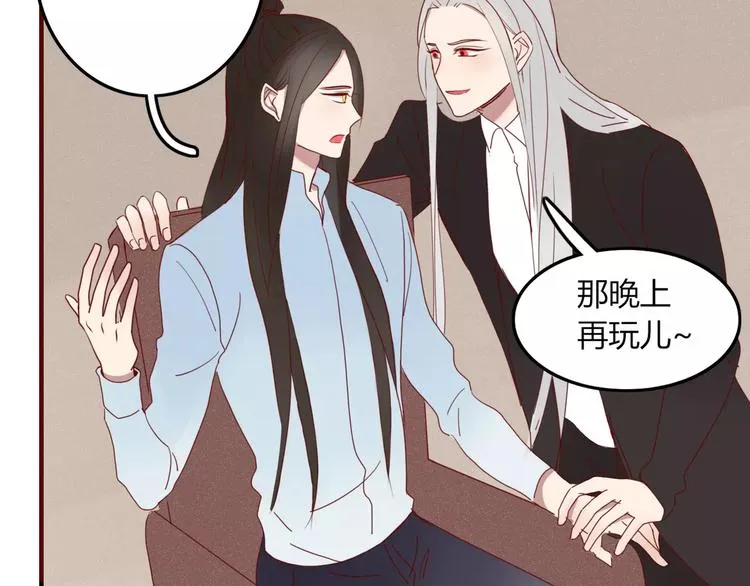第28话 剪头发 第91页