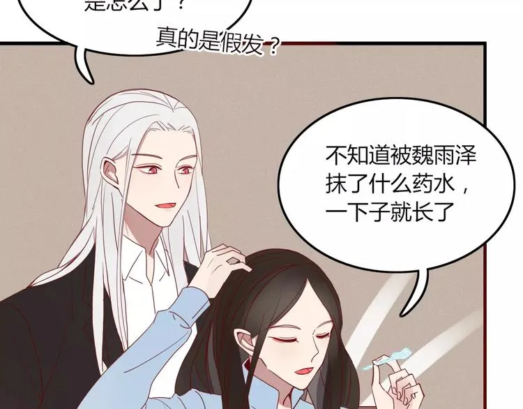 第28话 剪头发 第93页