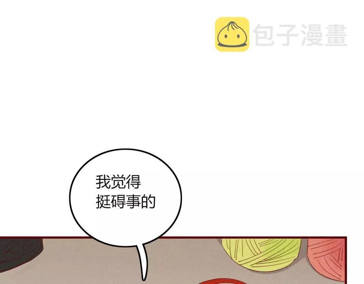 第28话 剪头发 第97页