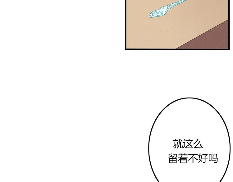第29话 委托 第4页
