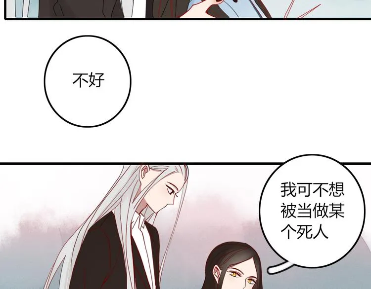 第29话 委托 第6页