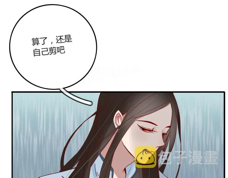 第29话 委托 第8页