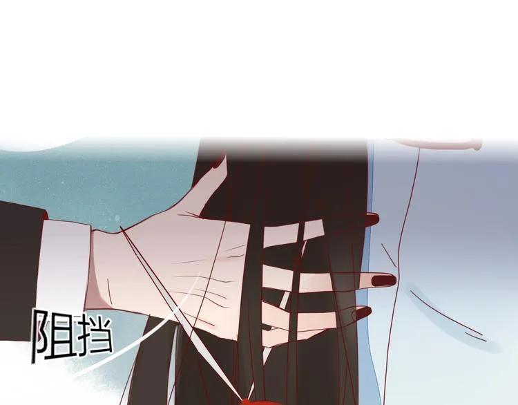 第29话 委托 第12页