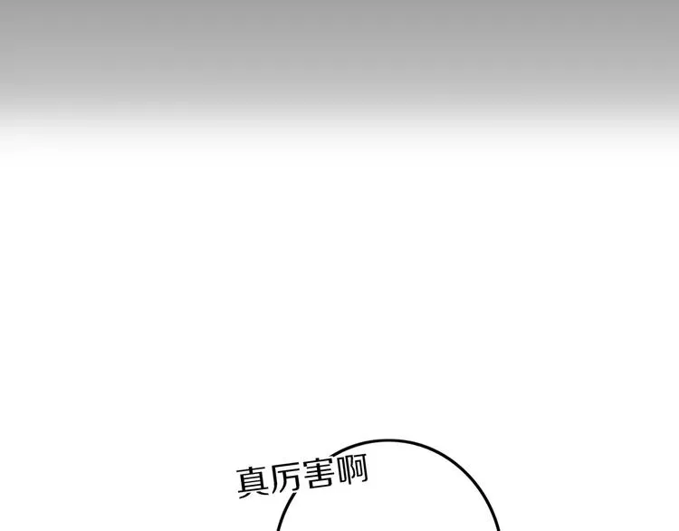 第29话 委托 第19页