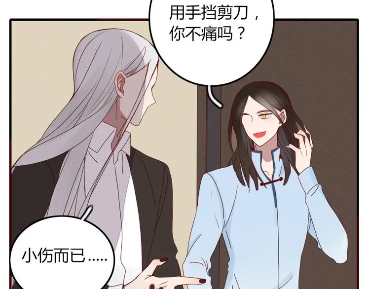第29话 委托 第20页
