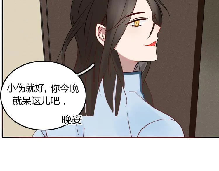 第29话 委托 第22页