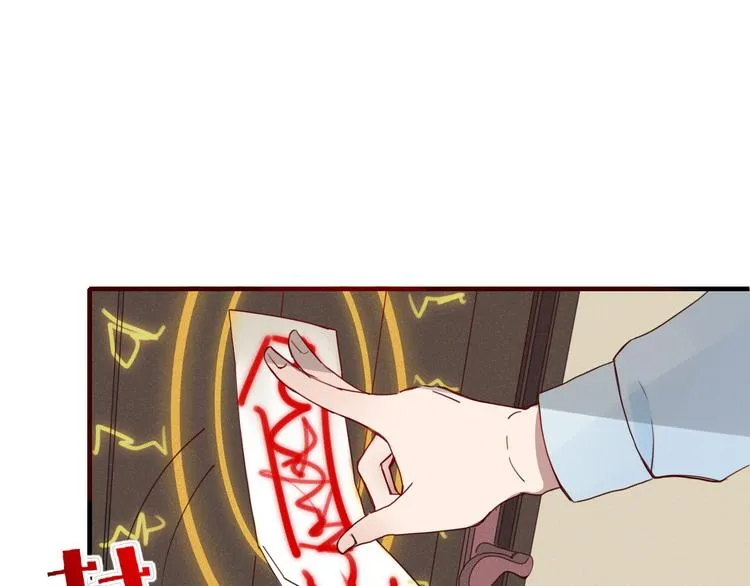 第29话 委托 第23页