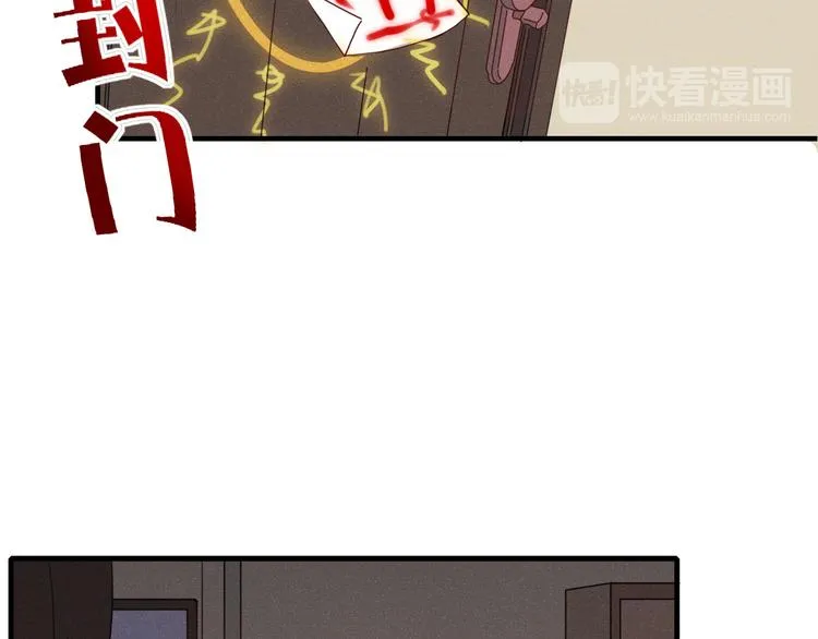 第29话 委托 第24页