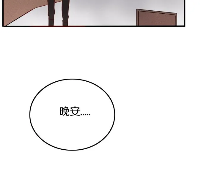 第29话 委托 第26页