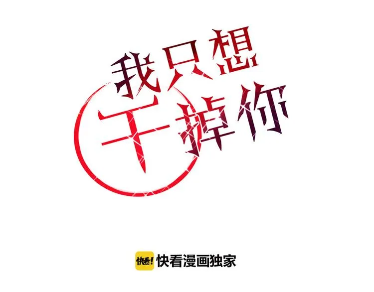 第29话 委托 第29页
