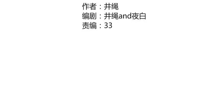 第29话 委托 第30页