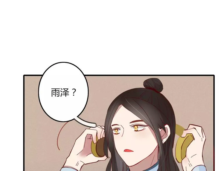 第29话 委托 第36页