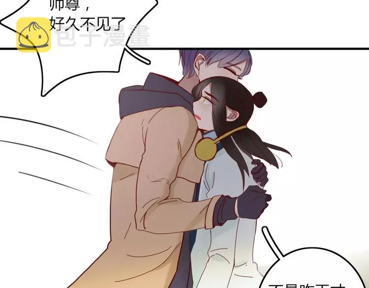 第29话 委托 第38页
