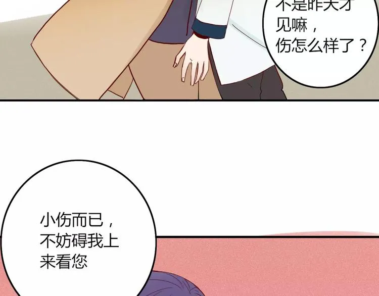 第29话 委托 第39页