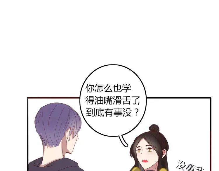 第29话 委托 第41页