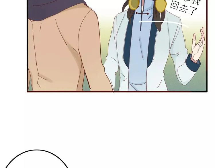 第29话 委托 第42页