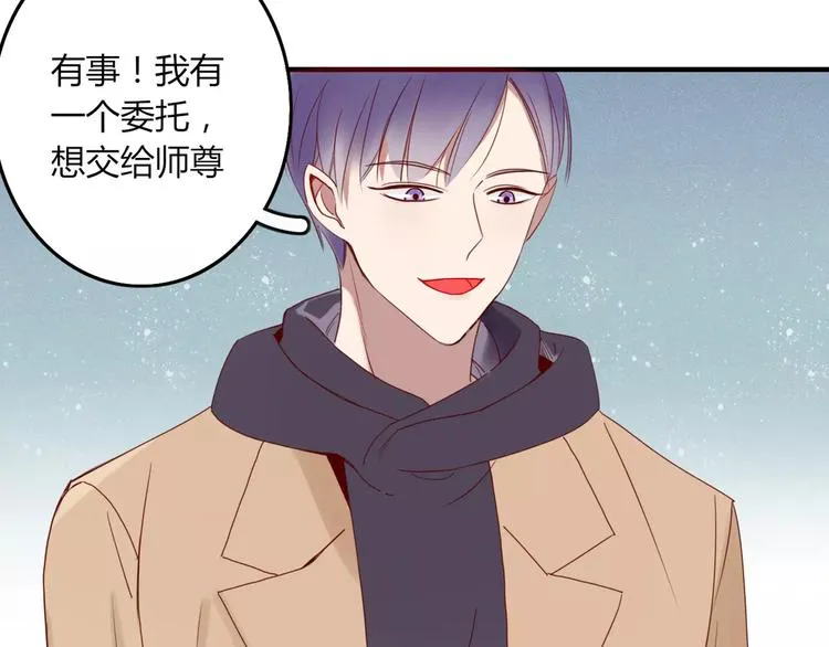 第29话 委托 第43页