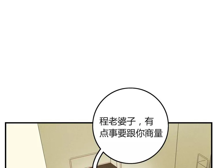 第29话 委托 第52页