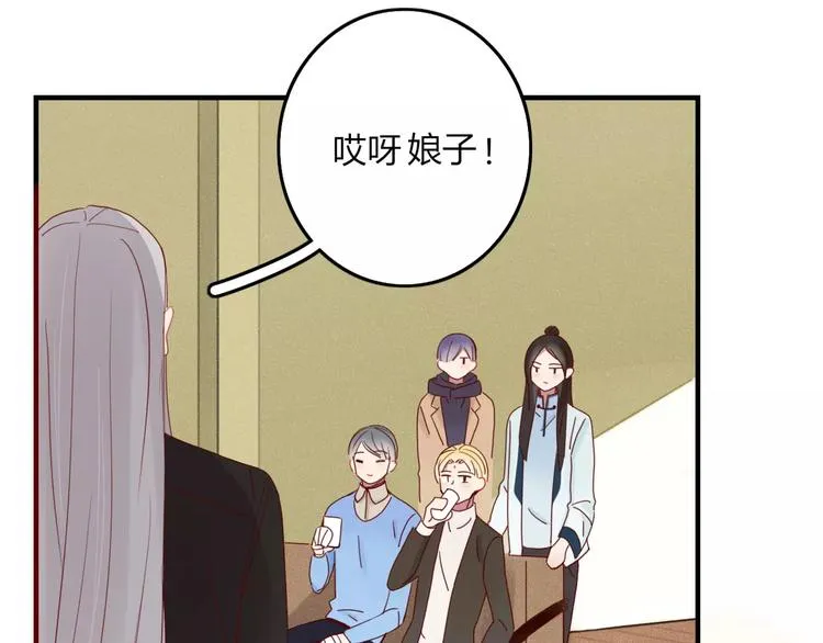 第29话 委托 第54页