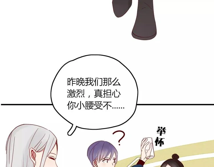 第29话 委托 第58页