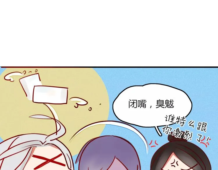 第29话 委托 第60页