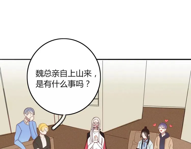 第29话 委托 第66页
