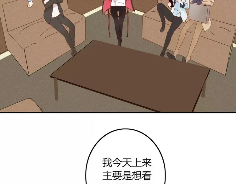 第29话 委托 第67页