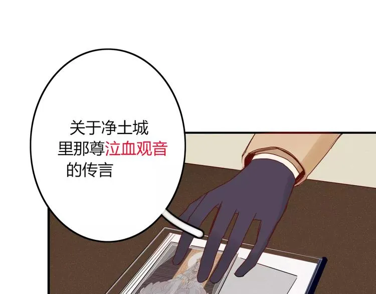 第29话 委托 第71页
