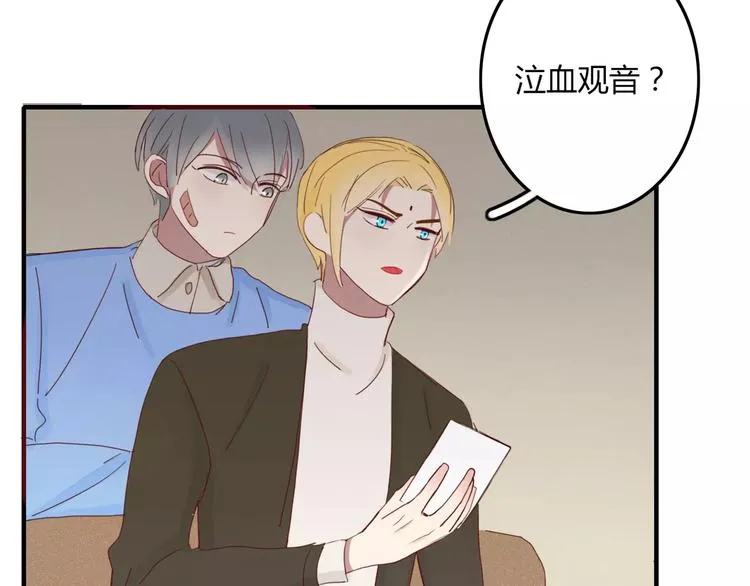 第29话 委托 第73页