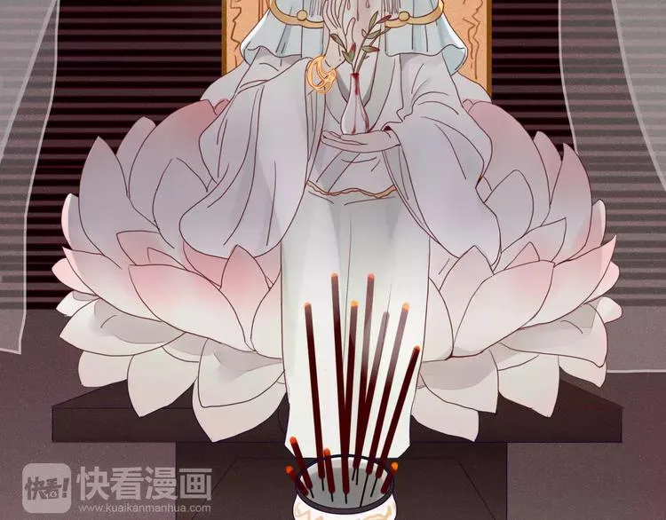 第29话 委托 第79页