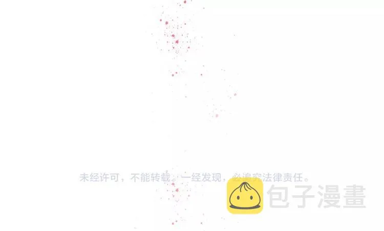 第29话 委托 第81页