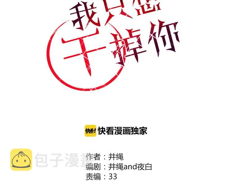 第30话 血泪 第14页