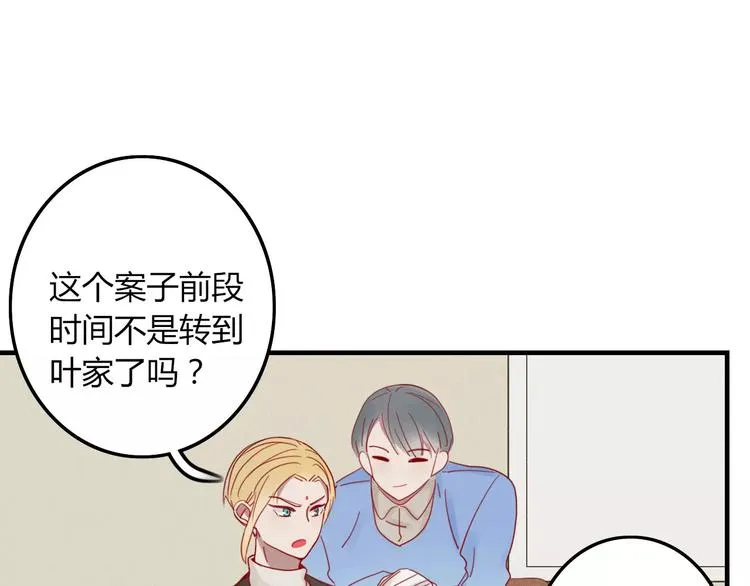 第30话 血泪 第16页